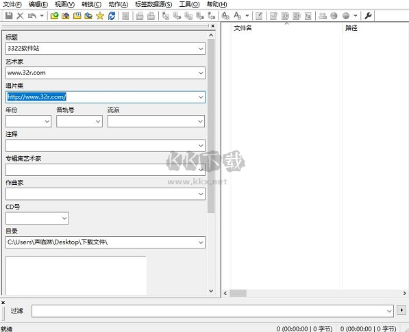 Mp3tag(mp3標(biāo)簽修改器)