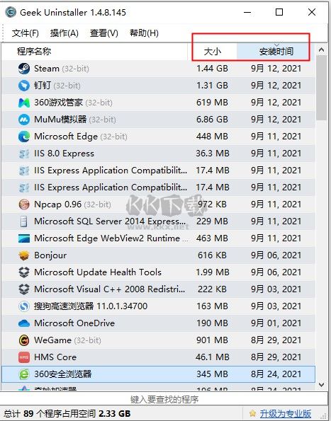 Geek Uninstaller Pro專業(yè)版