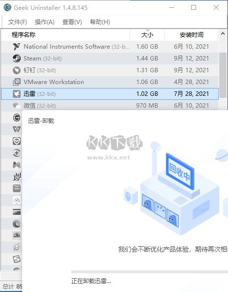Geek Uninstaller Pro專業(yè)版