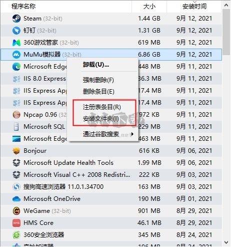 Geek Uninstaller Pro專業(yè)版