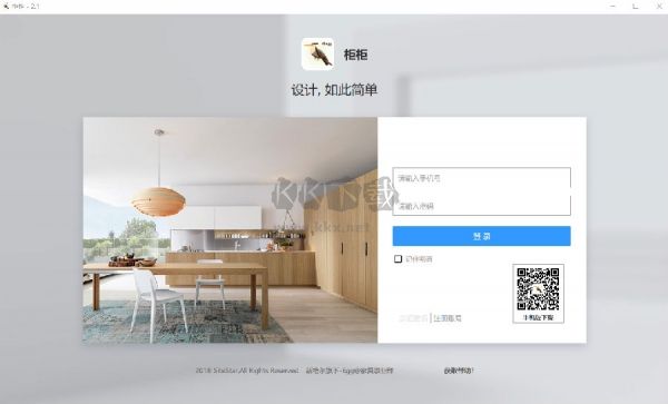 柜柜(家居設(shè)計軟件)