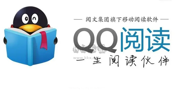 QQ閱讀(會員免費領取)