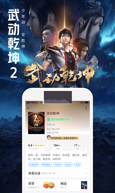 QQ閱讀(會員免費領取)