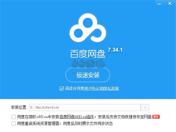 百度網(wǎng)盤破解版