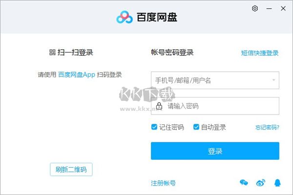 百度網(wǎng)盤破解版