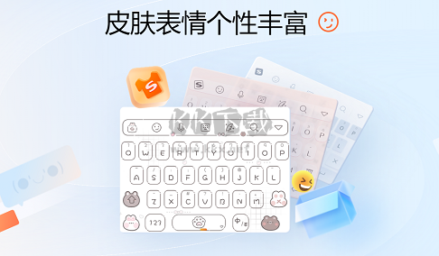 搜狗輸入法電腦版