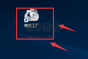 格式工廠純凈版
