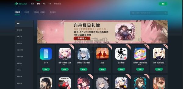 網(wǎng)易云游戲官方版