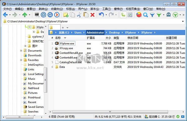 XYplorer（文件資源管理器）