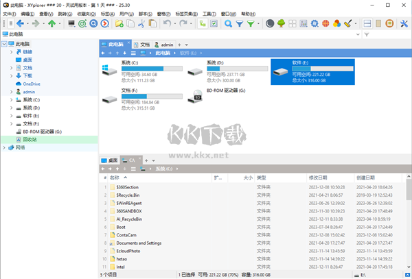 XYplorer（文件資源管理器）