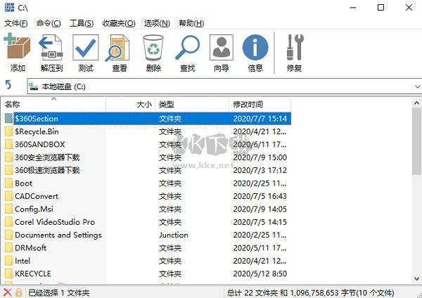 winrar免費版下載