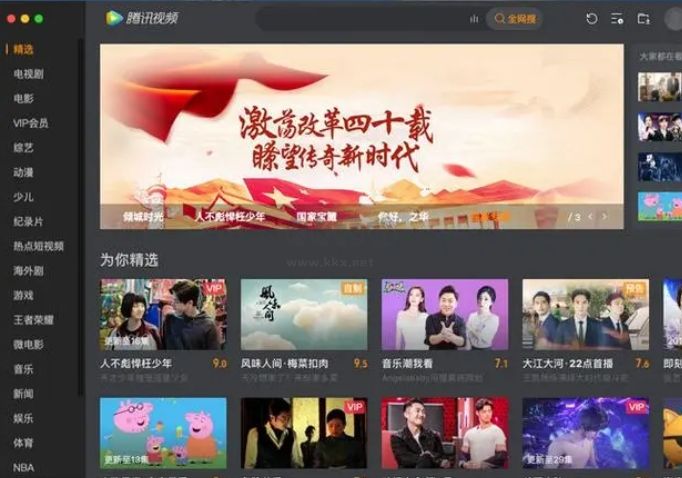 騰訊視頻最新版