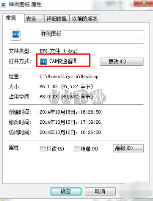CAD快速看圖截圖