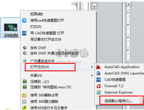 CAD快速看圖截圖