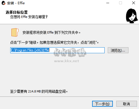 effie最新版下載