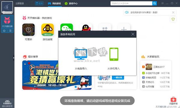 騰訊體育官方版