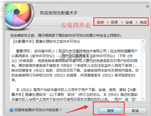 光影魔術(shù)手截圖