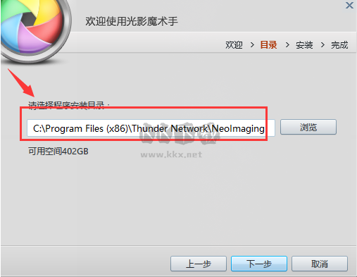 光影魔術(shù)手截圖