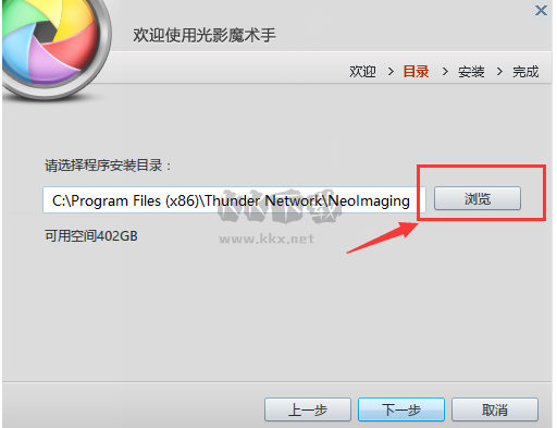 光影魔術(shù)手截圖