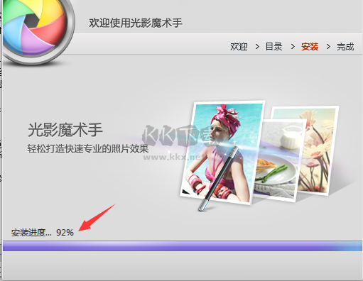 光影魔術(shù)手截圖