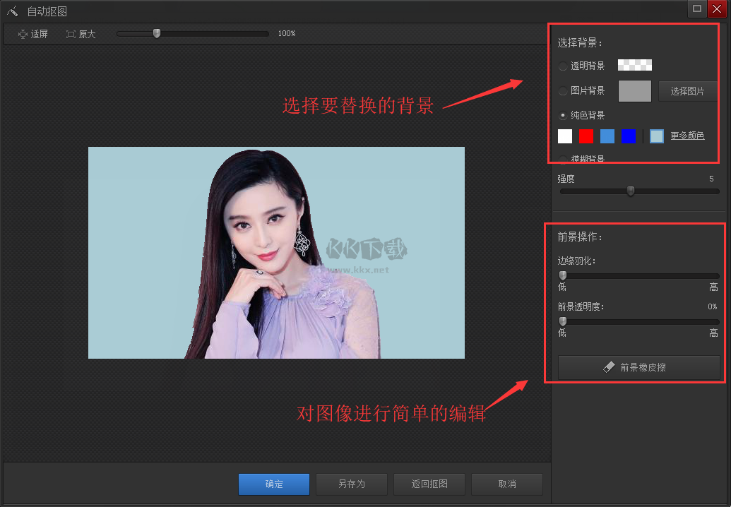 光影魔術(shù)手截圖