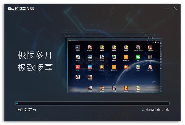 雷電模擬器截圖