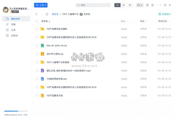 115網(wǎng)盤(pán)正式版