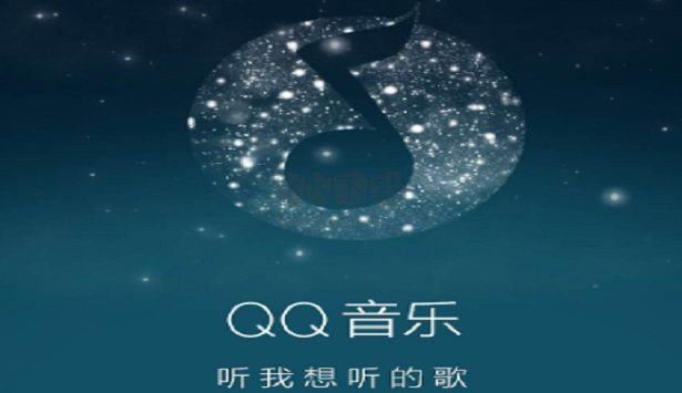 騰訊qq音樂官網(wǎng)版
