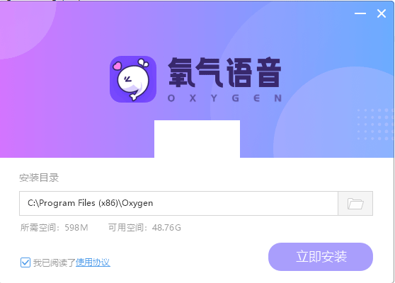 氧氣語音綠色版