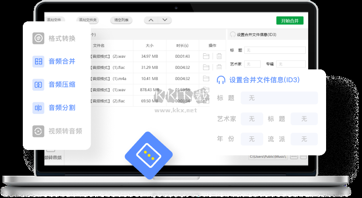 閃電音頻格式轉換器