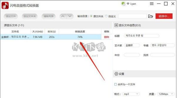 閃電音頻格式轉換器