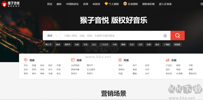 猴子音悅免費(fèi)版