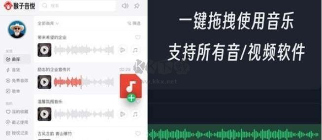 猴子音悅免費(fèi)版