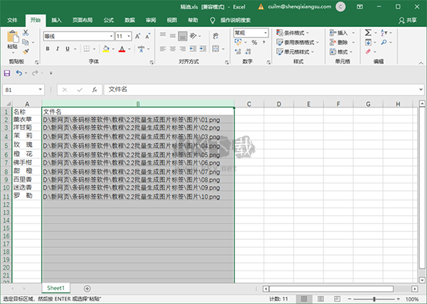 神奇條碼標簽打印系統(tǒng)標準版
