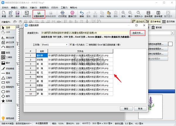 神奇條碼標簽打印系統(tǒng)標準版