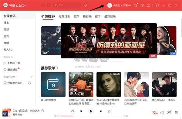 網(wǎng)易云音樂(lè)