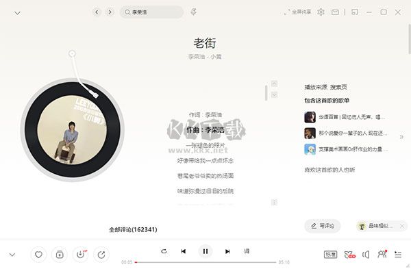 網(wǎng)易云音樂(lè)