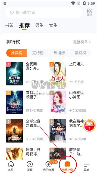 悟空瀏覽器官方版