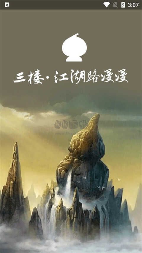 葫蘆俠三樓免費版