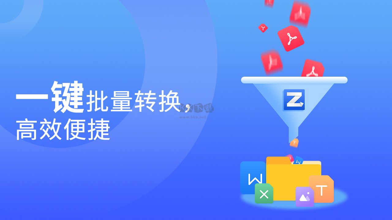 PDF轉(zhuǎn)換器(轉(zhuǎn)轉(zhuǎn)大師)
