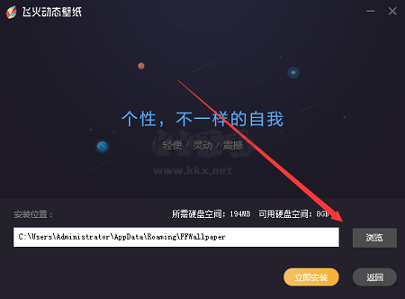 飛火動(dòng)態(tài)壁紙去廣告版
