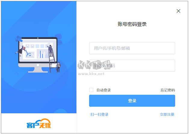 客戶無憂綠色版