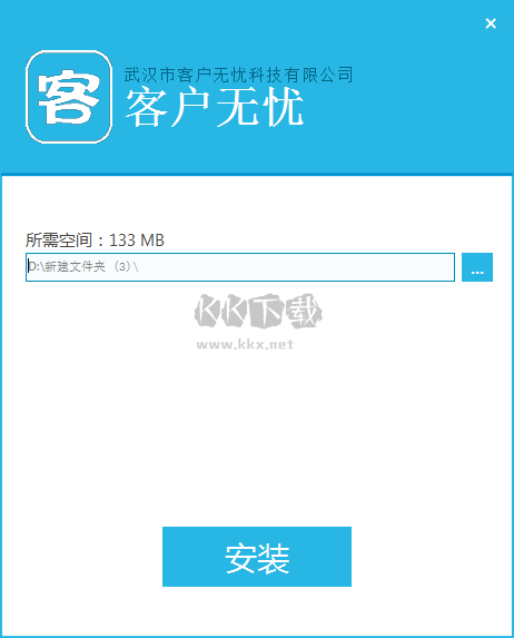 客戶無憂綠色版
