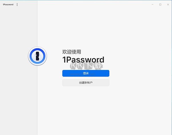 1Password最新版