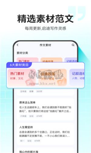 小猿作文批改app