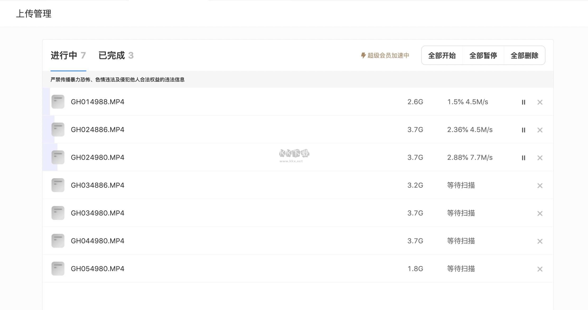 夸克網盤免費版