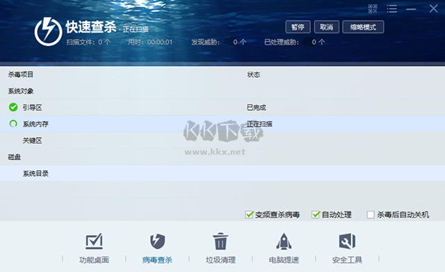 瑞星殺毒最新版
