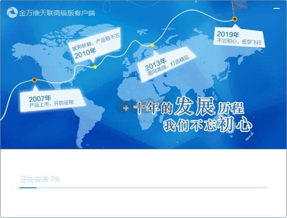 金萬(wàn)維天聯(lián)高級(jí)版