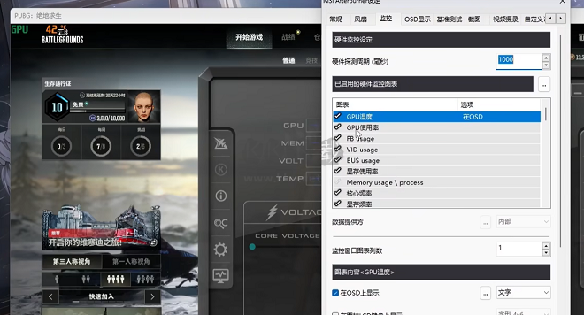 微星小飛機(jī)最新版