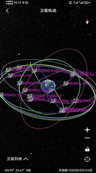 北斗精圖免費(fèi)版
